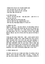 공군훈련소 기출 시험족보 - 공군훈련소 시험공략법과 실전 대비 훈련 방법 및 자대배치 잘받는법 요약-12