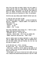 공군훈련소 기출 시험족보 - 공군훈련소 시험공략법과 실전 대비 훈련 방법 및 자대배치 잘받는법 요약-13