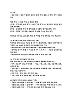 공군훈련소 기출 시험족보 - 공군훈련소 시험공략법과 실전 대비 훈련 방법 및 자대배치 잘받는법 요약-14