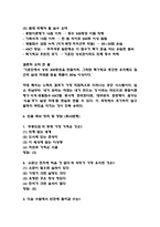 공군훈련소 기출 시험족보 - 공군훈련소 시험공략법과 실전 대비 훈련 방법 및 자대배치 잘받는법 요약-15