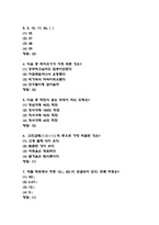 공군훈련소 기출 시험족보 - 공군훈련소 시험공략법과 실전 대비 훈련 방법 및 자대배치 잘받는법 요약-16