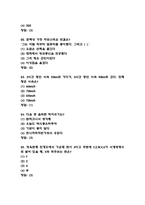 공군훈련소 기출 시험족보 - 공군훈련소 시험공략법과 실전 대비 훈련 방법 및 자대배치 잘받는법 요약-20