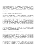 2026 삼성전자 DS부문 평가및분석(Foundry) 3급 신입 면접질문 및 답변, 면접기출문제-3