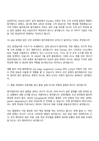 2026 삼성전자 DS부문 평가및분석(Foundry) 3급 신입 면접질문 및 답변, 면접기출문제-6