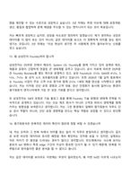 2026 삼성전자 DS부문 평가및분석(Foundry) 3급 신입 면접질문 및 답변, 면접기출문제-8
