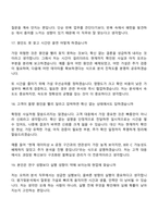 2026 삼성전자 DS부문 평가및분석(Foundry) 3급 신입 면접질문 및 답변, 면접기출문제-9