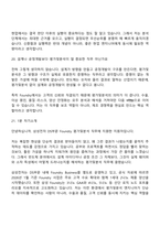 2026 삼성전자 DS부문 평가및분석(Foundry) 3급 신입 면접질문 및 답변, 면접기출문제-10