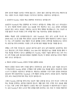 (삼성전자 DS부문_면접) 반도체공정기술 (Foundry) 2026년 상반기 3급 신입사원 면접기출, 1분 자기소개, 압박질문답변, 면접족보-3