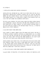 (삼성전자 DS부문_면접) 반도체공정기술 (Foundry) 2026년 상반기 3급 신입사원 면접기출, 1분 자기소개, 압박질문답변, 면접족보-5