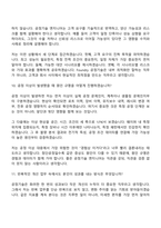 (삼성전자 DS부문_면접) 반도체공정기술 (Foundry) 2026년 상반기 3급 신입사원 면접기출, 1분 자기소개, 압박질문답변, 면접족보-6