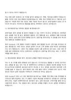 (삼성전자 DS부문_면접) 반도체공정기술 (Foundry) 2026년 상반기 3급 신입사원 면접기출, 1분 자기소개, 압박질문답변, 면접족보-7