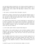 (삼성전자 DS부문_면접) 반도체공정기술 (Foundry) 2026년 상반기 3급 신입사원 면접기출, 1분 자기소개, 압박질문답변, 면접족보-9