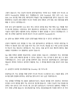 (삼성전자 DS부문_면접) 반도체공정기술 (Foundry) 2026년 상반기 3급 신입사원 면접기출, 1분 자기소개, 압박질문답변, 면접족보-10