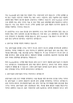 삼성전자 DS부문-면접 설비기술 Foundry 2026년 상반기 3급 신입사원 면접질문 및 답변, 1분 자기소개, 면접족보-3