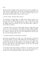 삼성전자 DS부문-면접 설비기술 Foundry 2026년 상반기 3급 신입사원 면접질문 및 답변, 1분 자기소개, 면접족보-4