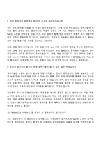 삼성전자 DS부문-면접 설비기술 Foundry 2026년 상반기 3급 신입사원 면접질문 및 답변, 1분 자기소개, 면접족보-5