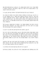 삼성전자 DS부문-면접 설비기술 Foundry 2026년 상반기 3급 신입사원 면접질문 및 답변, 1분 자기소개, 면접족보-7