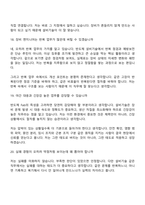 삼성전자 DS부문-면접 설비기술 Foundry 2026년 상반기 3급 신입사원 면접질문 및 답변, 1분 자기소개, 면접족보-9