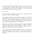 삼성전자 DS부문-면접 설비기술 Foundry 2026년 상반기 3급 신입사원 면접질문 및 답변, 1분 자기소개, 면접족보-10