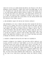 (삼성전자 DS부문 면접자료) 반도체공정기술(CTO_반도체 연구소) 2026년 상반기 3급 신입 면접기출, 1분 스피치, 면접질문 및 답변-3