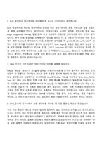 (삼성전자 DS부문 면접자료) 반도체공정기술(CTO_반도체 연구소) 2026년 상반기 3급 신입 면접기출, 1분 스피치, 면접질문 및 답변-4