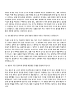 (삼성전자 DS부문 면접자료) 반도체공정기술(CTO_반도체 연구소) 2026년 상반기 3급 신입 면접기출, 1분 스피치, 면접질문 및 답변-6