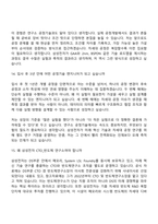 (삼성전자 DS부문 면접자료) 반도체공정기술(CTO_반도체 연구소) 2026년 상반기 3급 신입 면접기출, 1분 스피치, 면접질문 및 답변-7