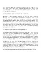 (삼성전자 DS부문 면접자료) 반도체공정기술(CTO_반도체 연구소) 2026년 상반기 3급 신입 면접기출, 1분 스피치, 면접질문 및 답변-8