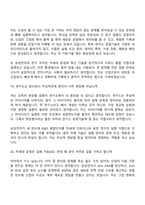 (삼성전자 DS부문 면접자료) 반도체공정기술(CTO_반도체 연구소) 2026년 상반기 3급 신입 면접기출, 1분 스피치, 면접질문 및 답변-9