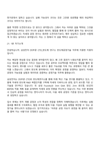 (삼성전자 DS부문 면접자료) 반도체공정기술(CTO_반도체 연구소) 2026년 상반기 3급 신입 면접기출, 1분 스피치, 면접질문 및 답변-10