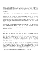 삼성전자 DS부문 면접 - 인프라기술(글로벌 제조&인프라 총괄) 2026년 상반기 3급 신입사원 면접기출, 압박질문 및 답변, 면접족보-4