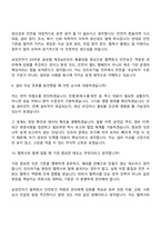 삼성전자 DS부문 면접 - 인프라기술(글로벌 제조&인프라 총괄) 2026년 상반기 3급 신입사원 면접기출, 압박질문 및 답변, 면접족보-5