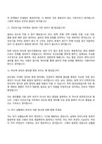삼성전자 DS부문 면접 - 인프라기술(글로벌 제조&인프라 총괄) 2026년 상반기 3급 신입사원 면접기출, 압박질문 및 답변, 면접족보-6
