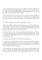 삼성전자 DS부문 면접 - 인프라기술(글로벌 제조&인프라 총괄) 2026년 상반기 3급 신입사원 면접기출, 압박질문 및 답변, 면접족보-8