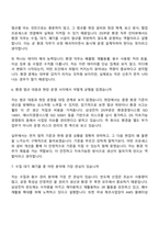 2026 삼성전자 DS부문 환경(글로벌 제조&인프라총괄) 3급 신입사원 면접질문기출, 1분 스피치, 면접족보-4
