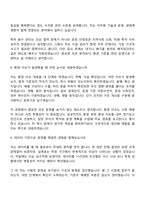 2026 삼성전자 DS부문 환경(글로벌 제조&인프라총괄) 3급 신입사원 면접질문기출, 1분 스피치, 면접족보-5