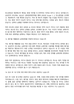 2026 삼성전자 DS부문 환경(글로벌 제조&인프라총괄) 3급 신입사원 면접질문기출, 1분 스피치, 면접족보-7