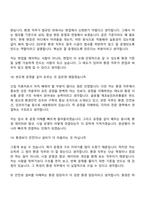 2026 삼성전자 DS부문 환경(글로벌 제조&인프라총괄) 3급 신입사원 면접질문기출, 1분 스피치, 면접족보-9