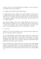 2026 삼성전자 DS부문 환경(글로벌 제조&인프라총괄) 3급 신입사원 면접질문기출, 1분 스피치, 면접족보-10