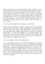 (삼성전자 DS부문-면접기출문제) 반도체공정기술 TSP총괄(2026년 상반기 3급 신입) 면접질문 및 답변, 면접족보-3