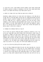 (삼성전자 DS부문-면접기출문제) 반도체공정기술 TSP총괄(2026년 상반기 3급 신입) 면접질문 및 답변, 면접족보-6