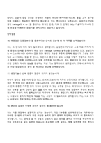 (삼성전자 DS부문-면접기출문제) 반도체공정기술 TSP총괄(2026년 상반기 3급 신입) 면접질문 및 답변, 면접족보-7