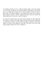 (삼성전자 DS부문-면접기출문제) 반도체공정기술 TSP총괄(2026년 상반기 3급 신입) 면접질문 및 답변, 면접족보-9