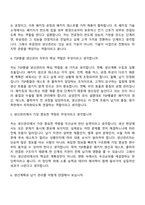 삼성전자 DS부문 생산관리(TSP총괄) 신입 면접질문 및 답변, 면접기출문제-3