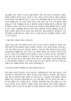 삼성전자 DS부문 생산관리(TSP총괄) 신입 면접질문 및 답변, 면접기출문제-4