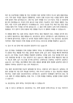 삼성전자 DS부문 생산관리(TSP총괄) 신입 면접질문 및 답변, 면접기출문제-7