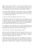 삼성전자 DS부문 생산관리(TSP총괄) 신입 면접질문 및 답변, 면접기출문제-8