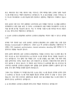 2026 삼성전자 DS부문 신호및시스템설계(AI센터) 면접기출, 1분 스피치, 압박질문 및 답변, 2025면접족보-3