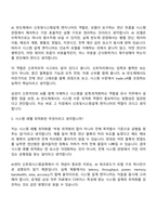 2026 삼성전자 DS부문 신호및시스템설계(AI센터) 면접기출, 1분 스피치, 압박질문 및 답변, 2025면접족보-4