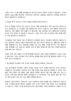 2026 삼성전자 DS부문 신호및시스템설계(AI센터) 면접기출, 1분 스피치, 압박질문 및 답변, 2025면접족보-5